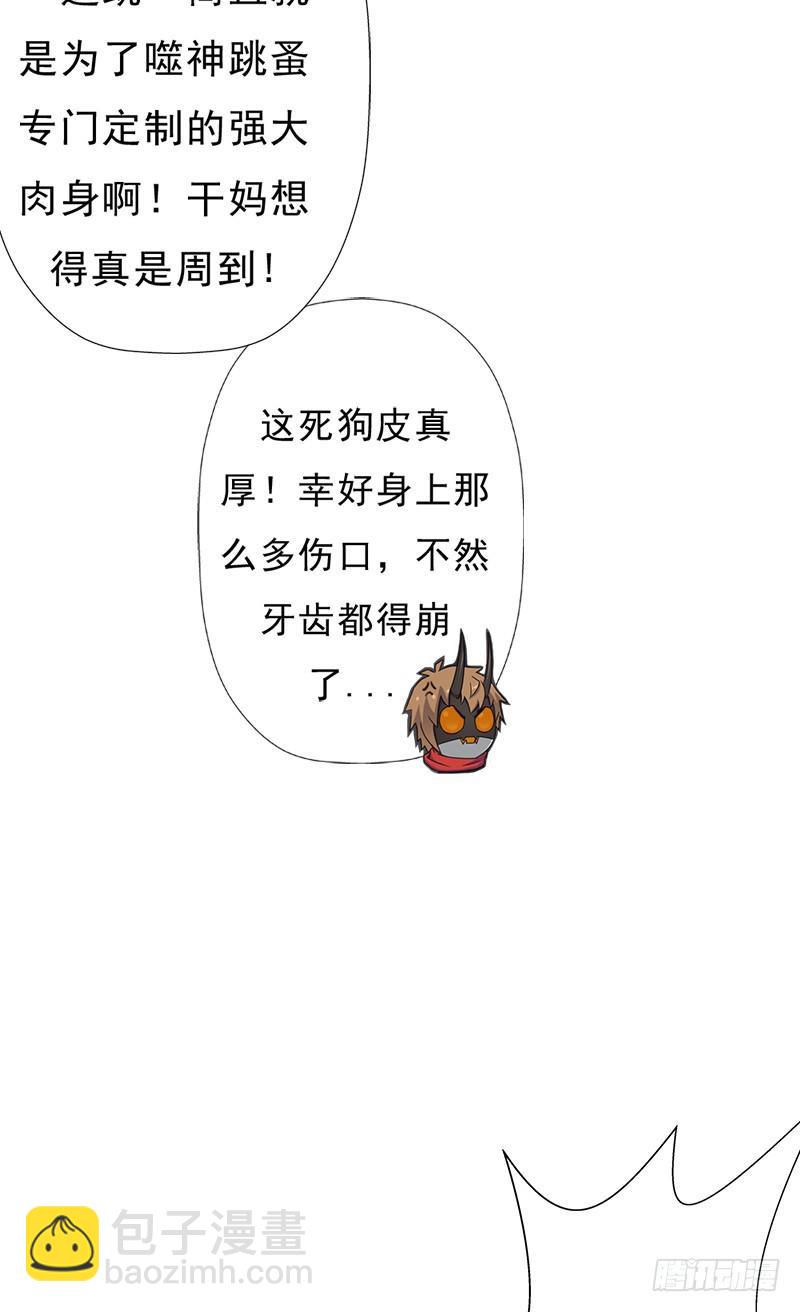 噬神跳蚤的技能(1/2)-第107话