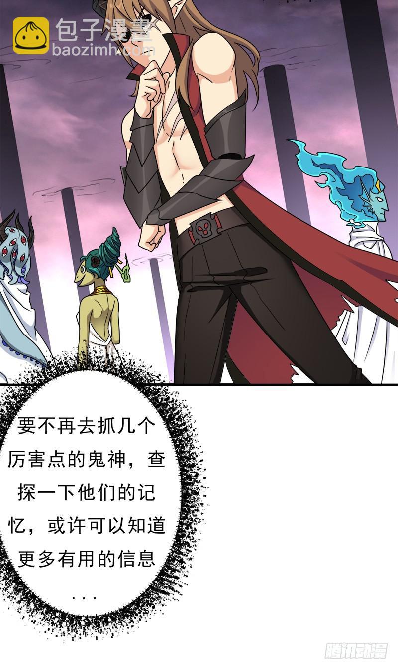 异世界都有恶少？(1/2)-第109话