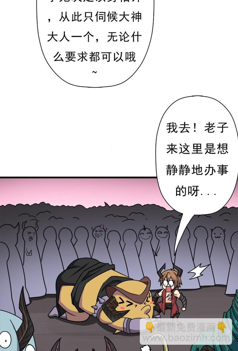 异世界都有恶少？(1/2)-第109话