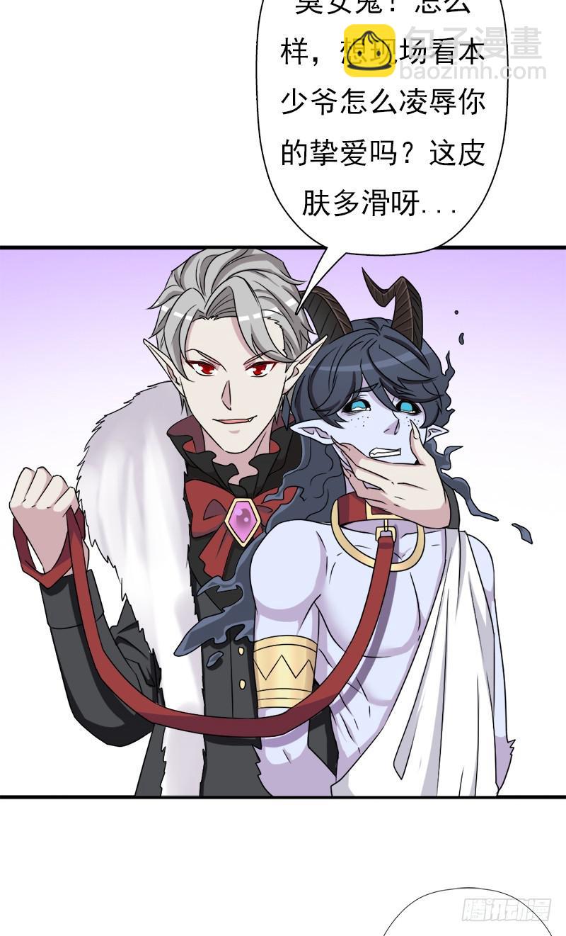 异世界都有恶少？(1/2)-第109话