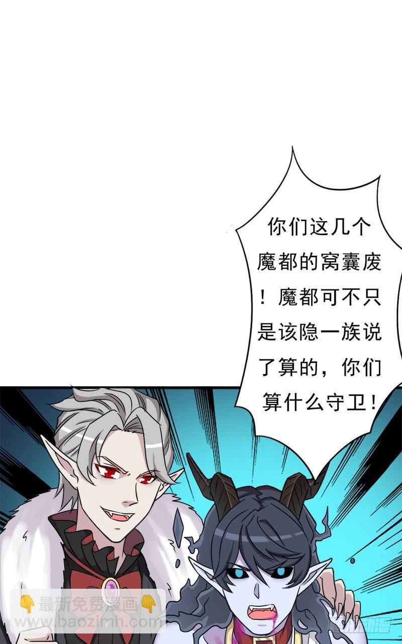 异世界都有恶少？(1/2)-第109话