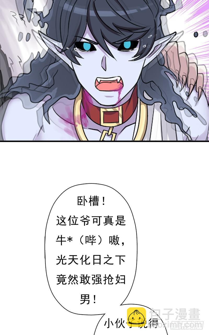 异世界都有恶少？(1/2)-第109话