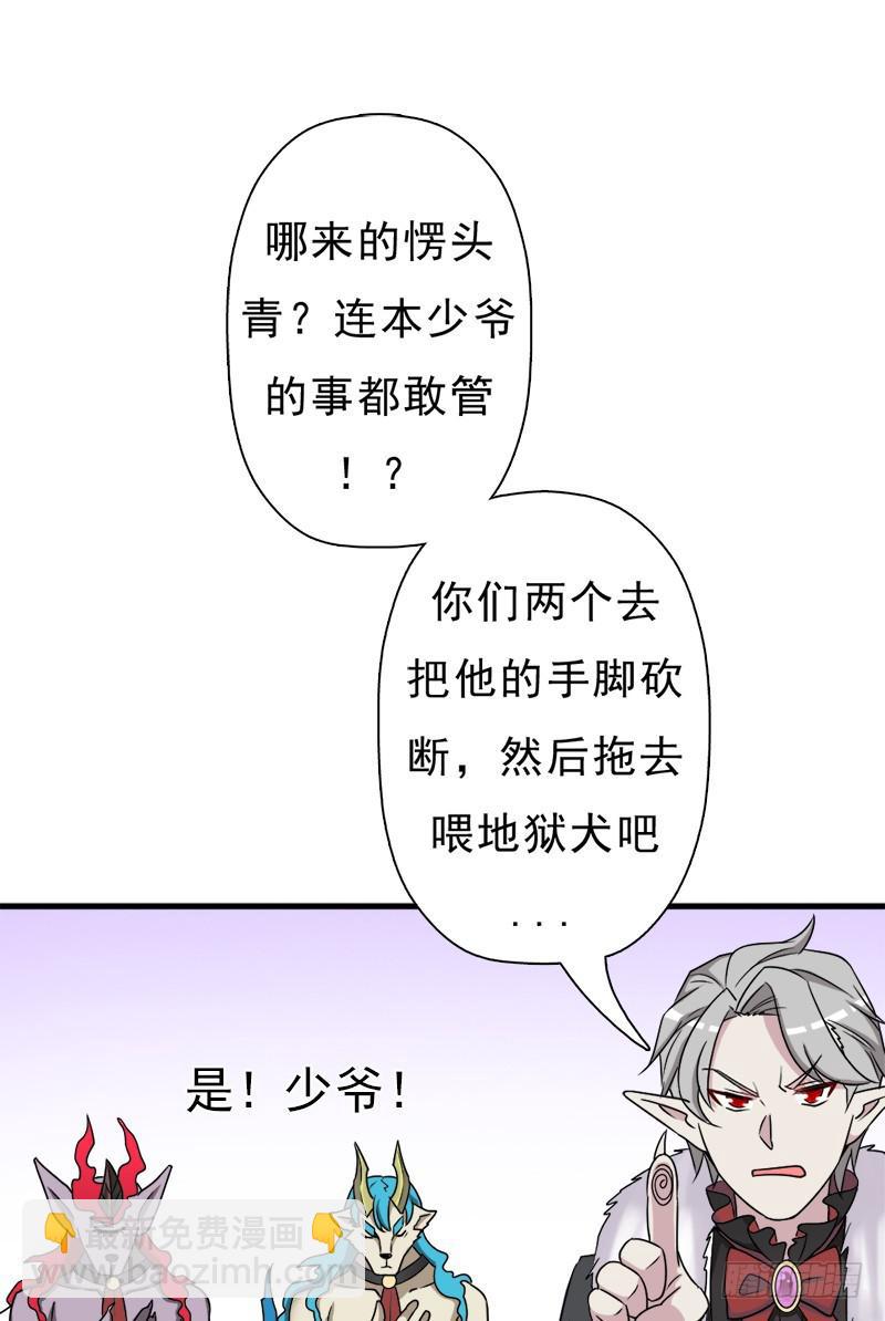 异世界都有恶少？(1/2)-第109话