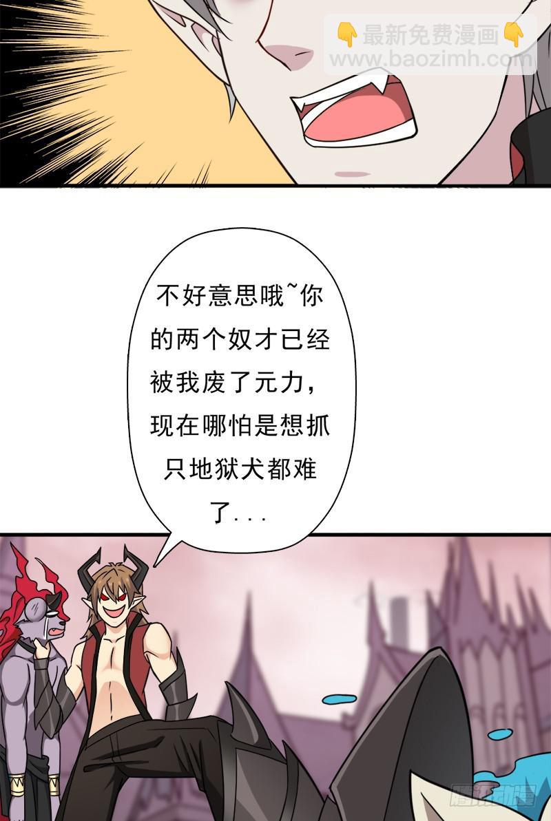 异世界都有恶少？(1/2)-第109话