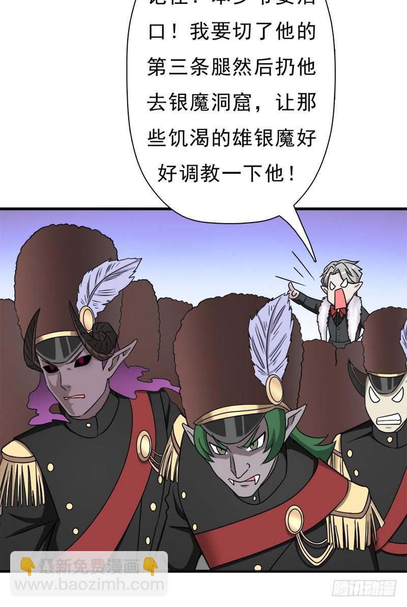 异世界都有恶少？(1/2)-第109话