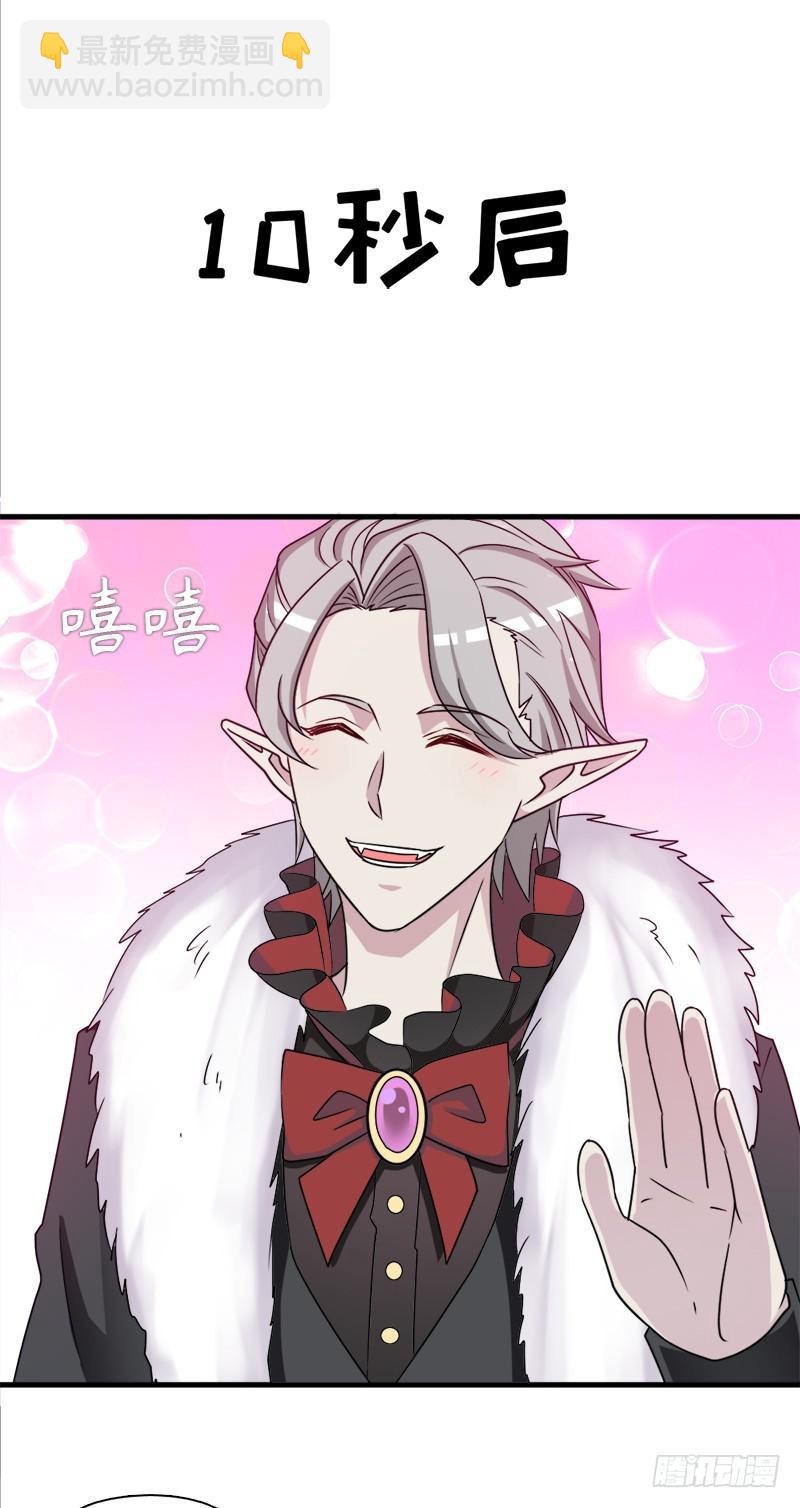 异世界都有恶少？(1/2)-第109话