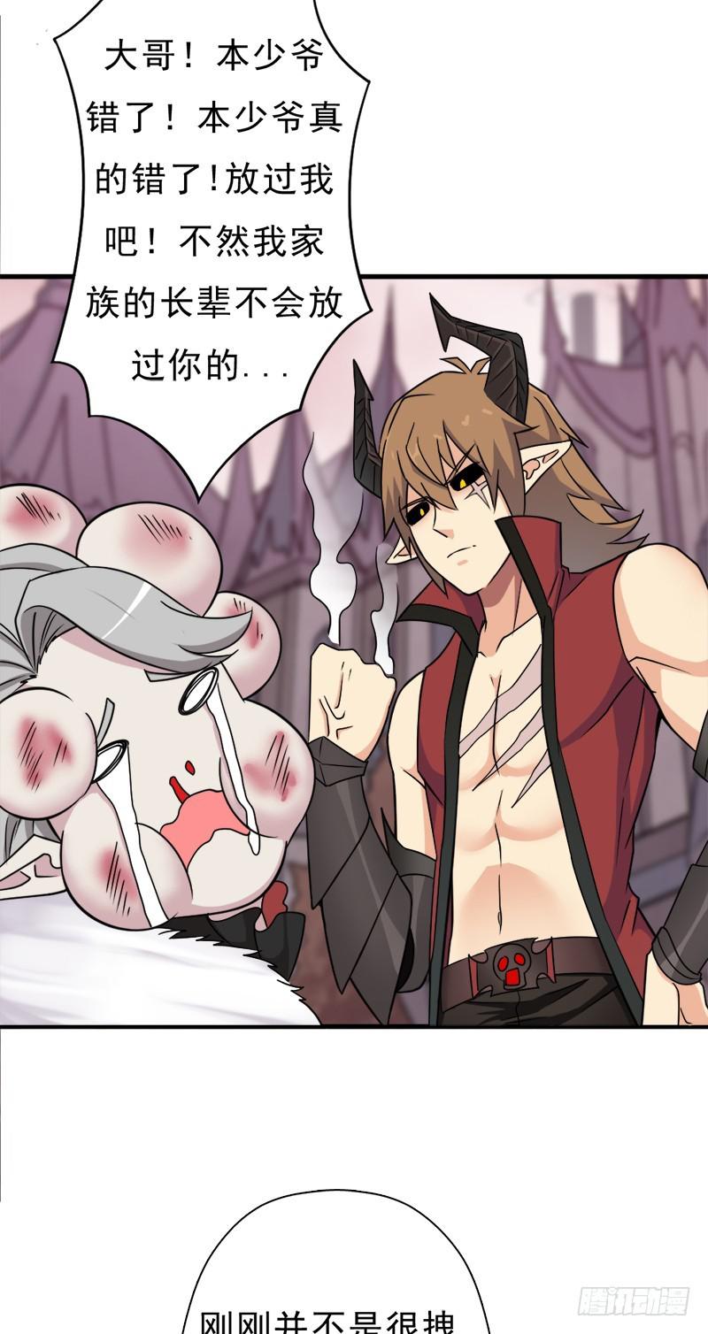 异世界都有恶少？(1/2)-第109话