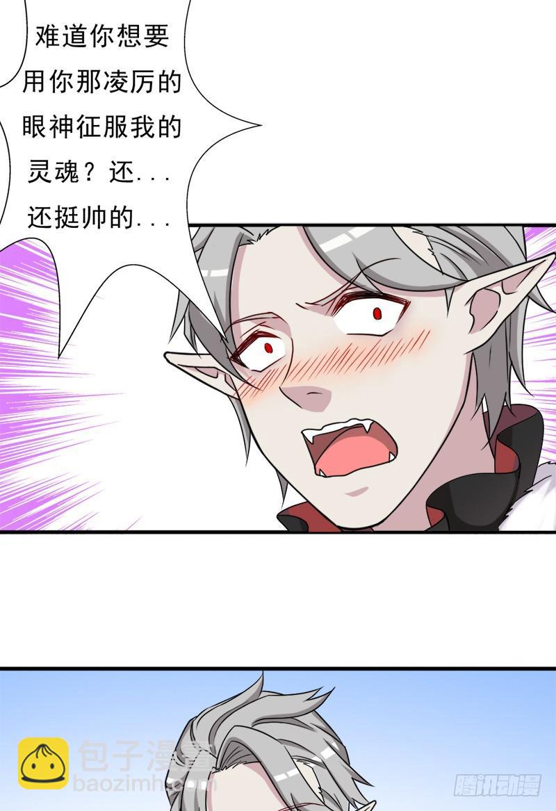 异世界都有恶少？(1/2)-第109话