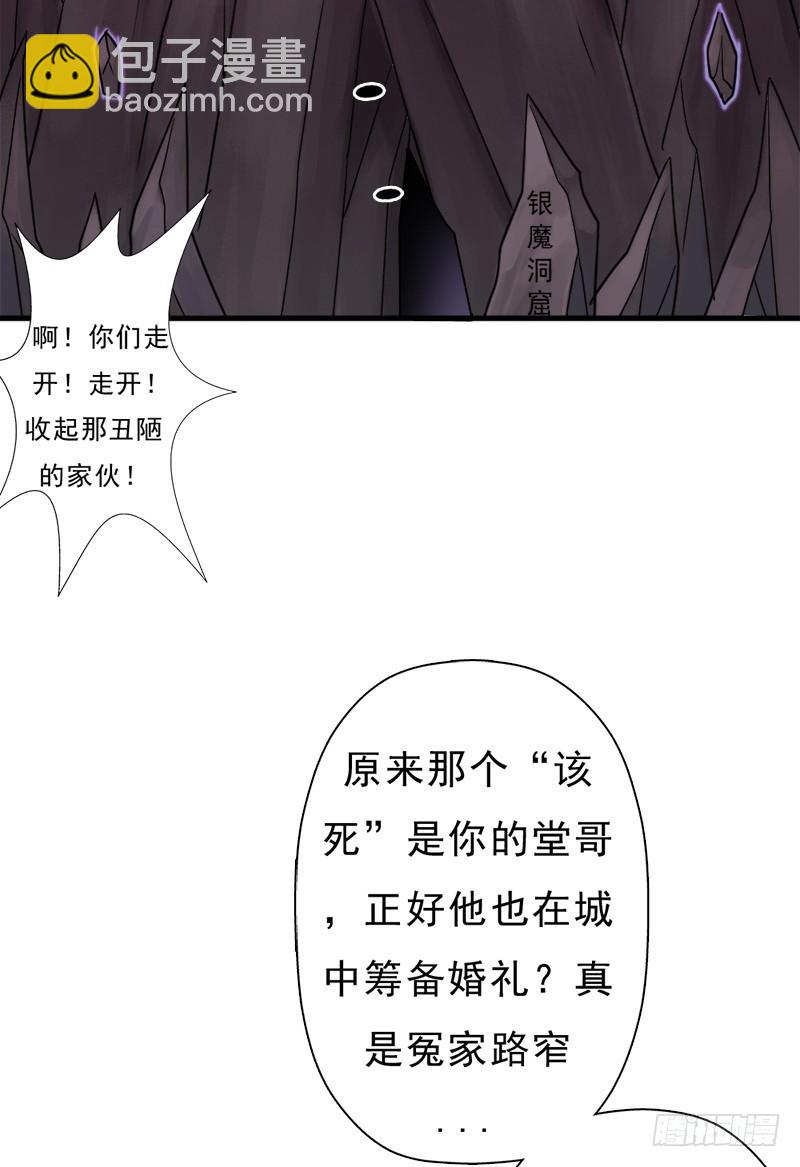 异世界都有恶少？(1/2)-第109话