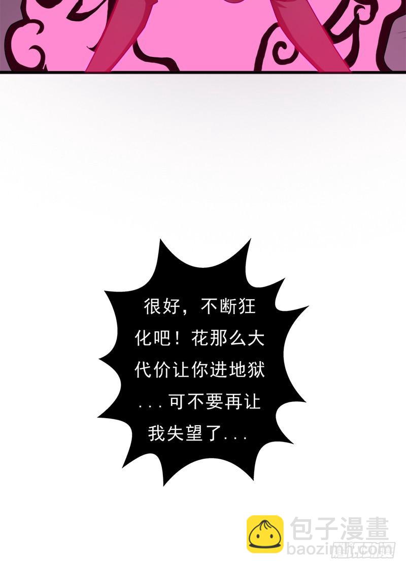 异世界都有恶少？(1/2)-第109话
