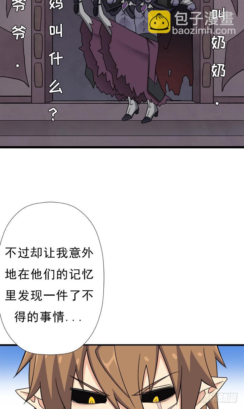 异世界都有恶少？(1/2)-第109话