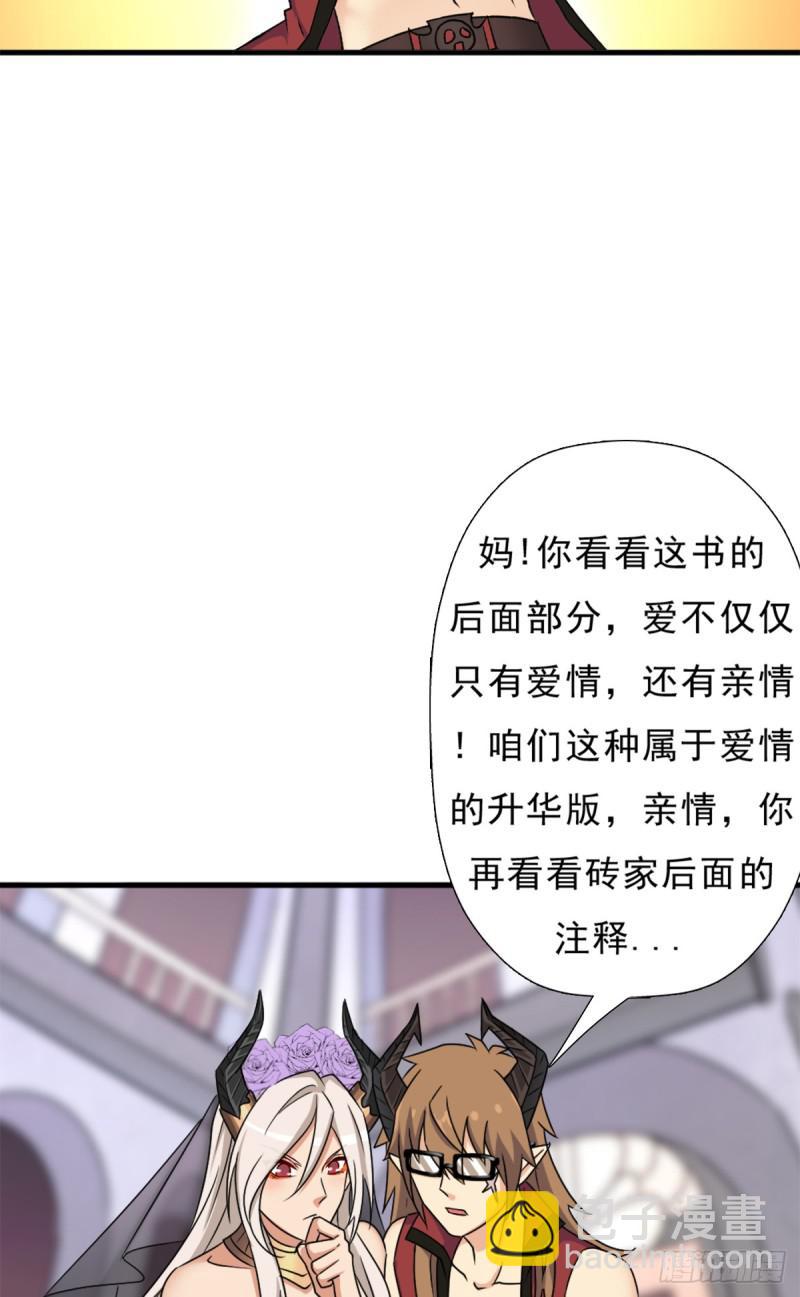 背后的黑手(1/2)-第113话