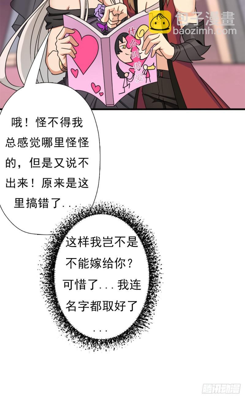 背后的黑手(1/2)-第113话