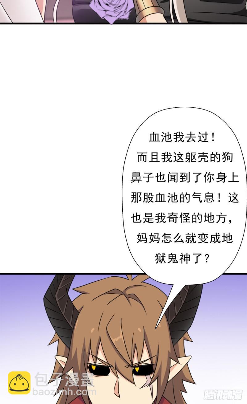 背后的黑手(1/2)-第113话