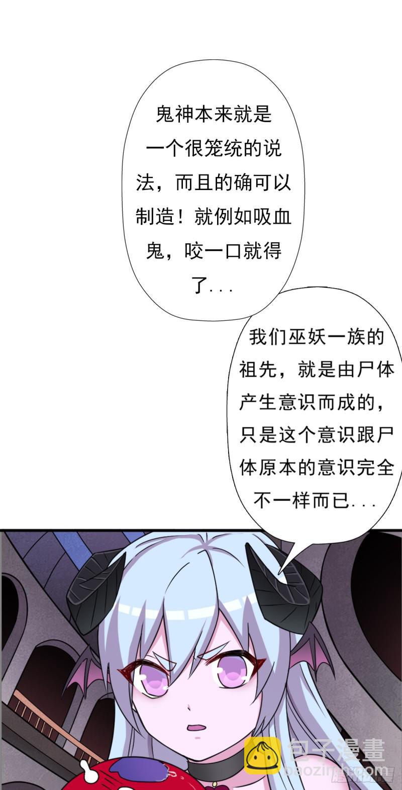 背后的黑手(1/2)-第113话