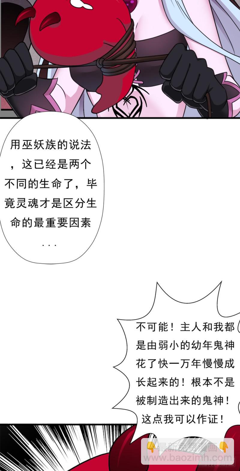 背后的黑手(1/2)-第113话