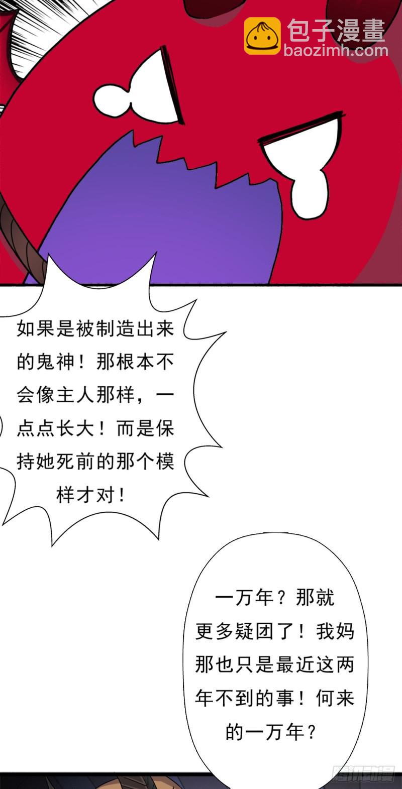 背后的黑手(1/2)-第113话