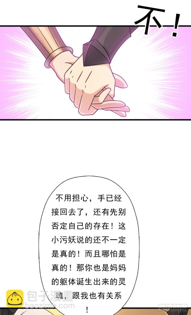 背后的黑手(1/2)-第113话