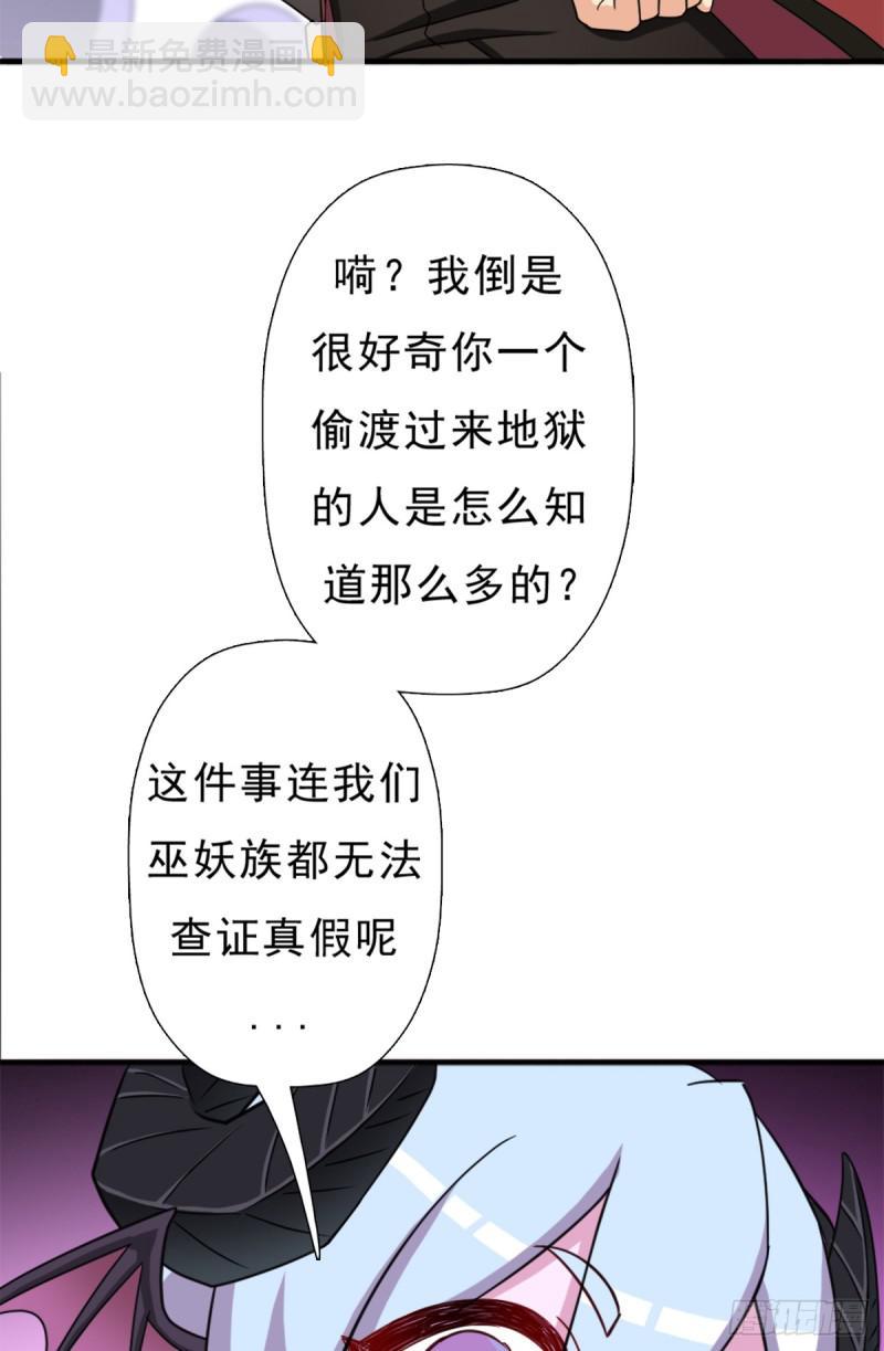 背后的黑手(1/2)-第113话