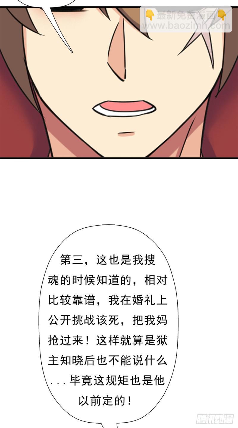 背后的黑手(1/2)-第113话