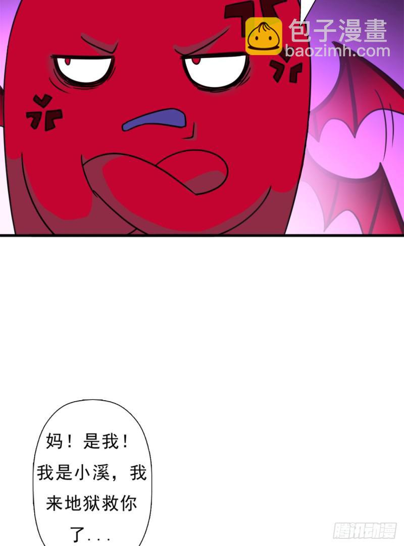 背后的黑手(1/2)-第113话