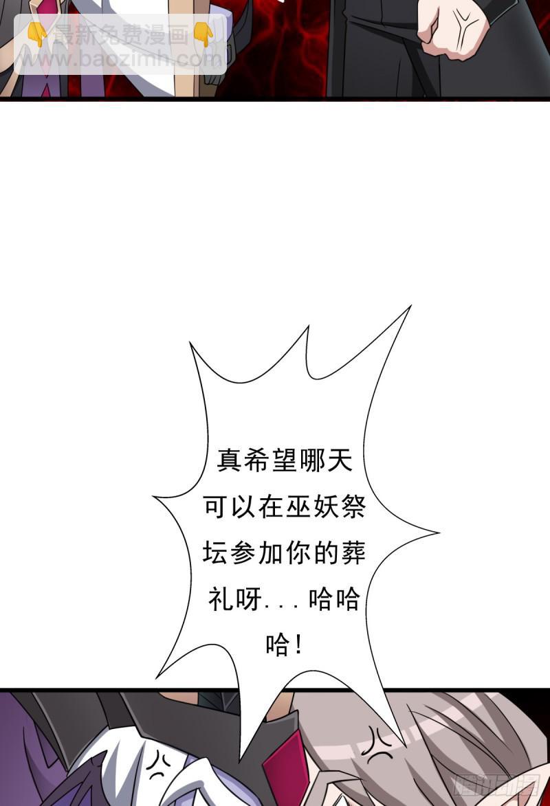 巫妖皇与该隐(1/2)-第115话