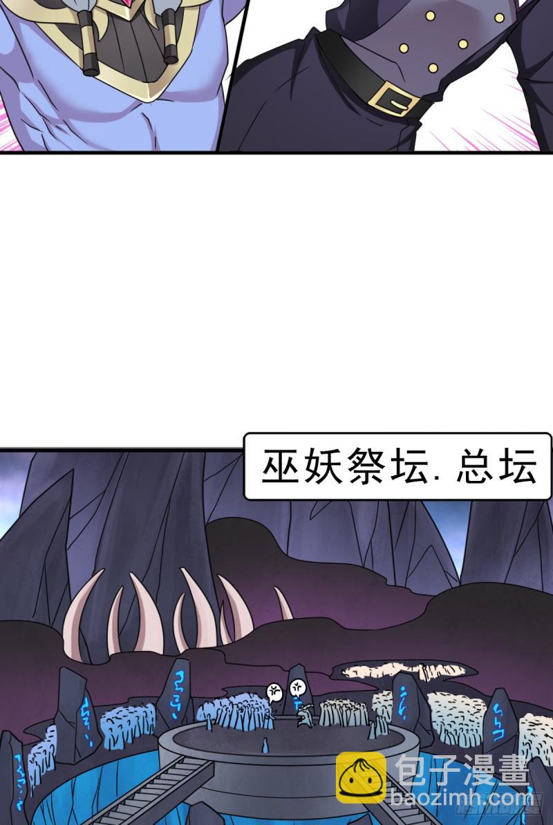 巫妖皇与该隐(1/2)-第115话