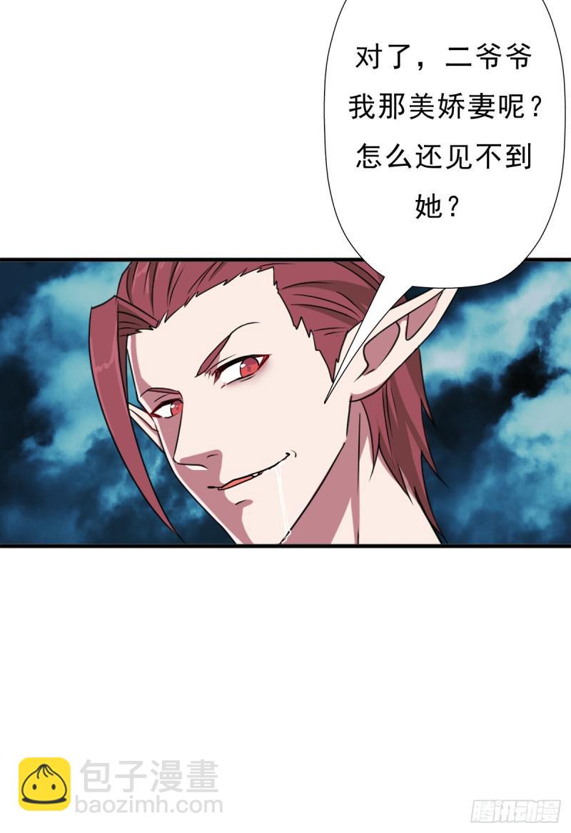 巫妖皇与该隐(1/2)-第115话
