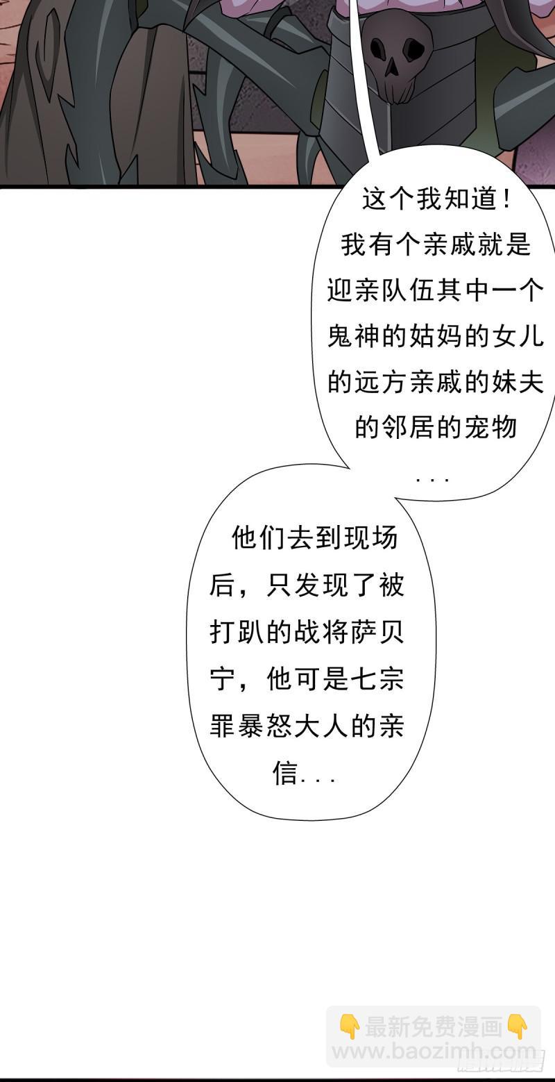 巫妖皇与该隐(1/2)-第115话