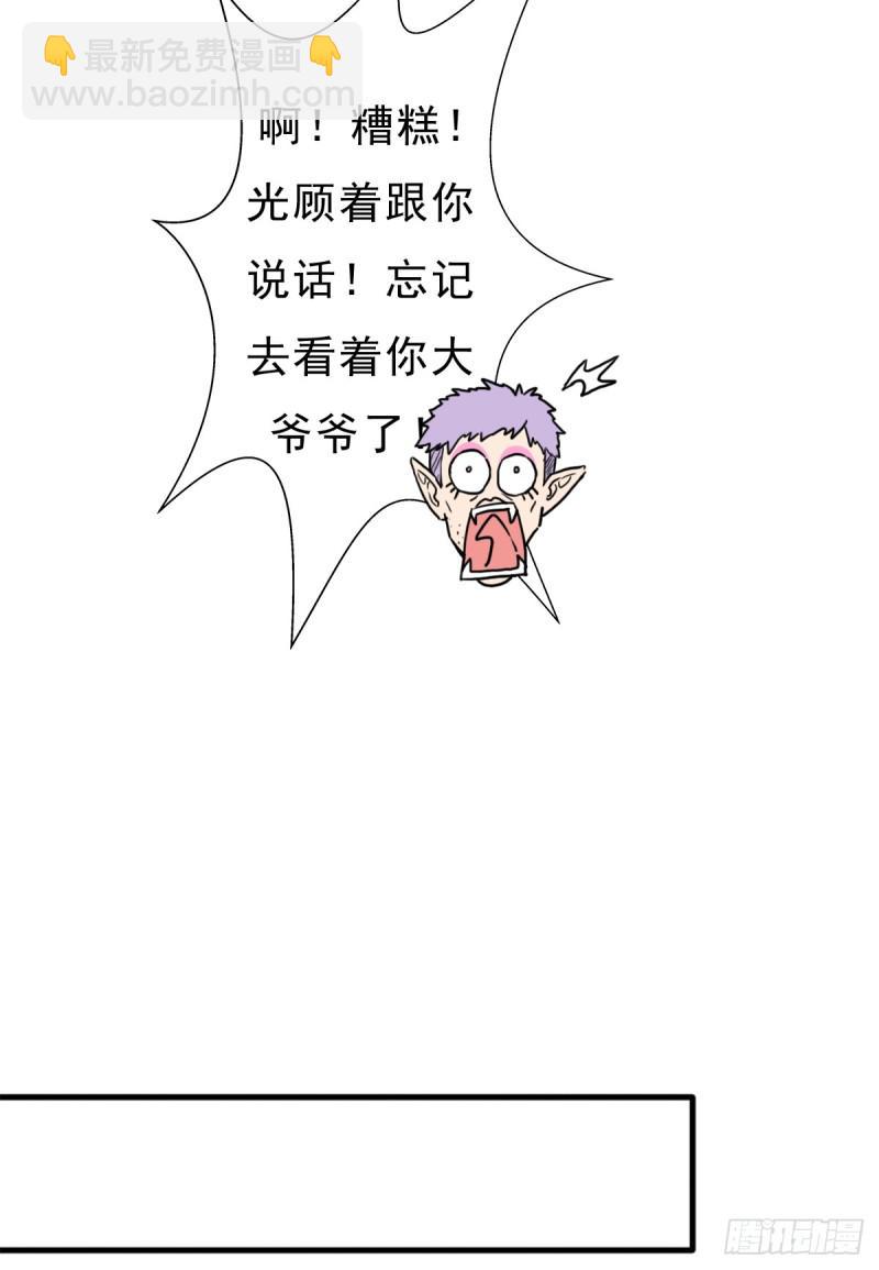 巫妖皇与该隐(1/2)-第115话