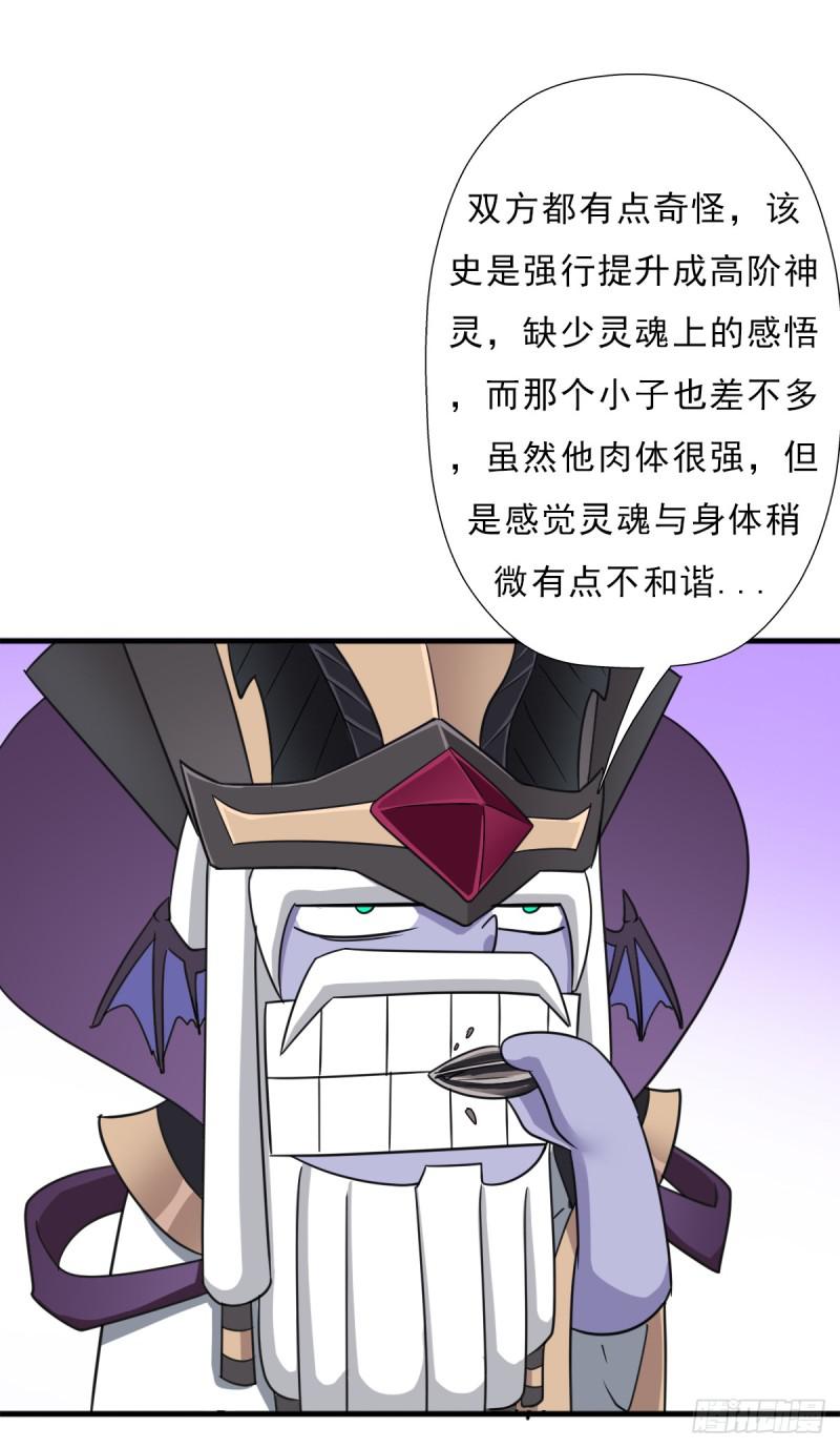 完虐该史-第117话