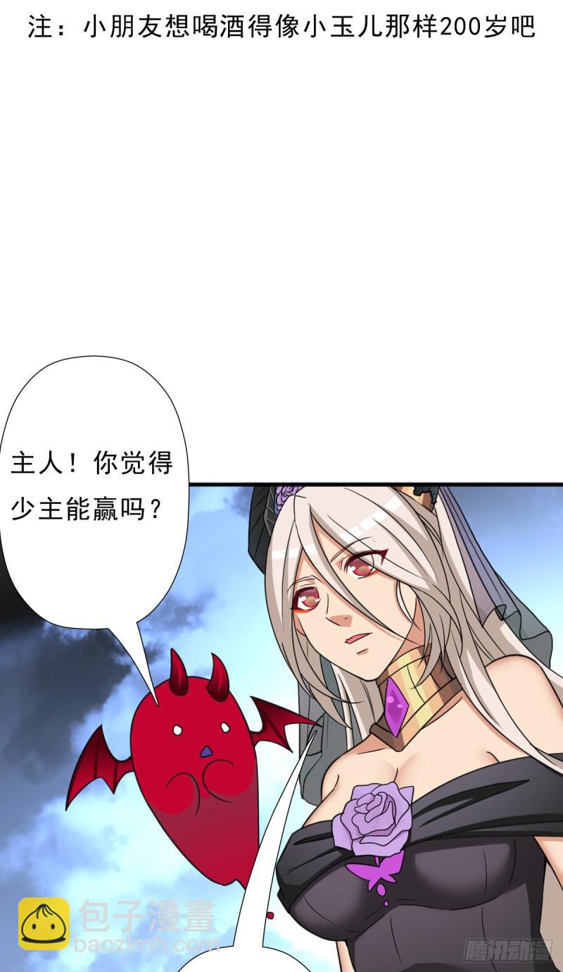 完虐该史-第117话