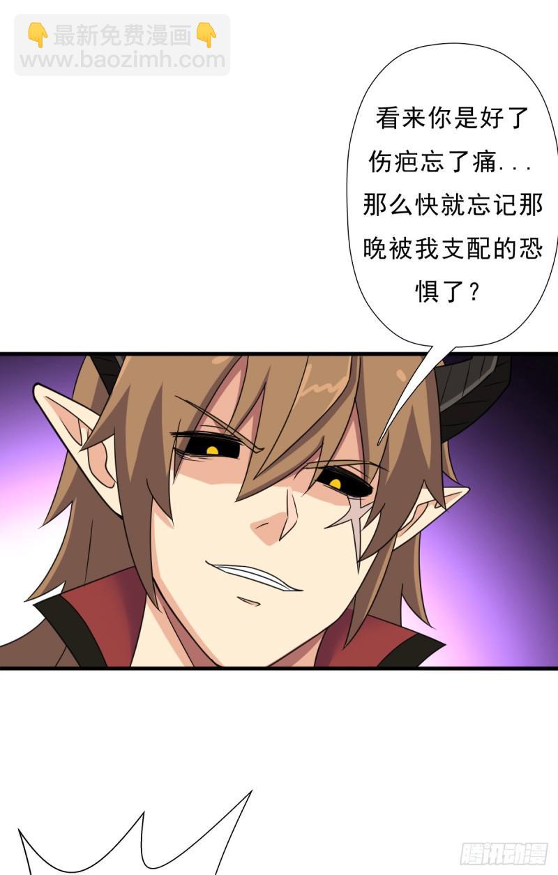 完虐该史-第117话