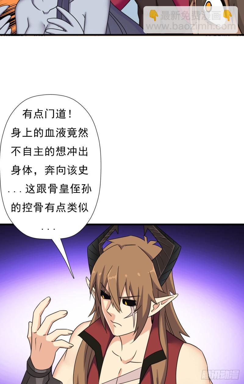 完虐该史-第117话