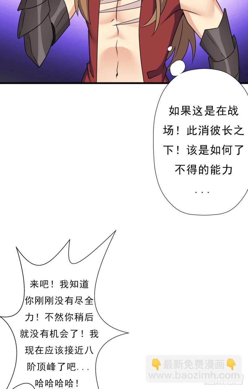完虐该史-第117话