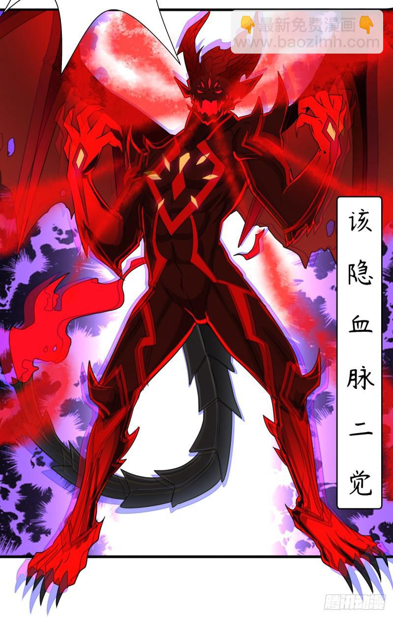 完虐该史-第117话