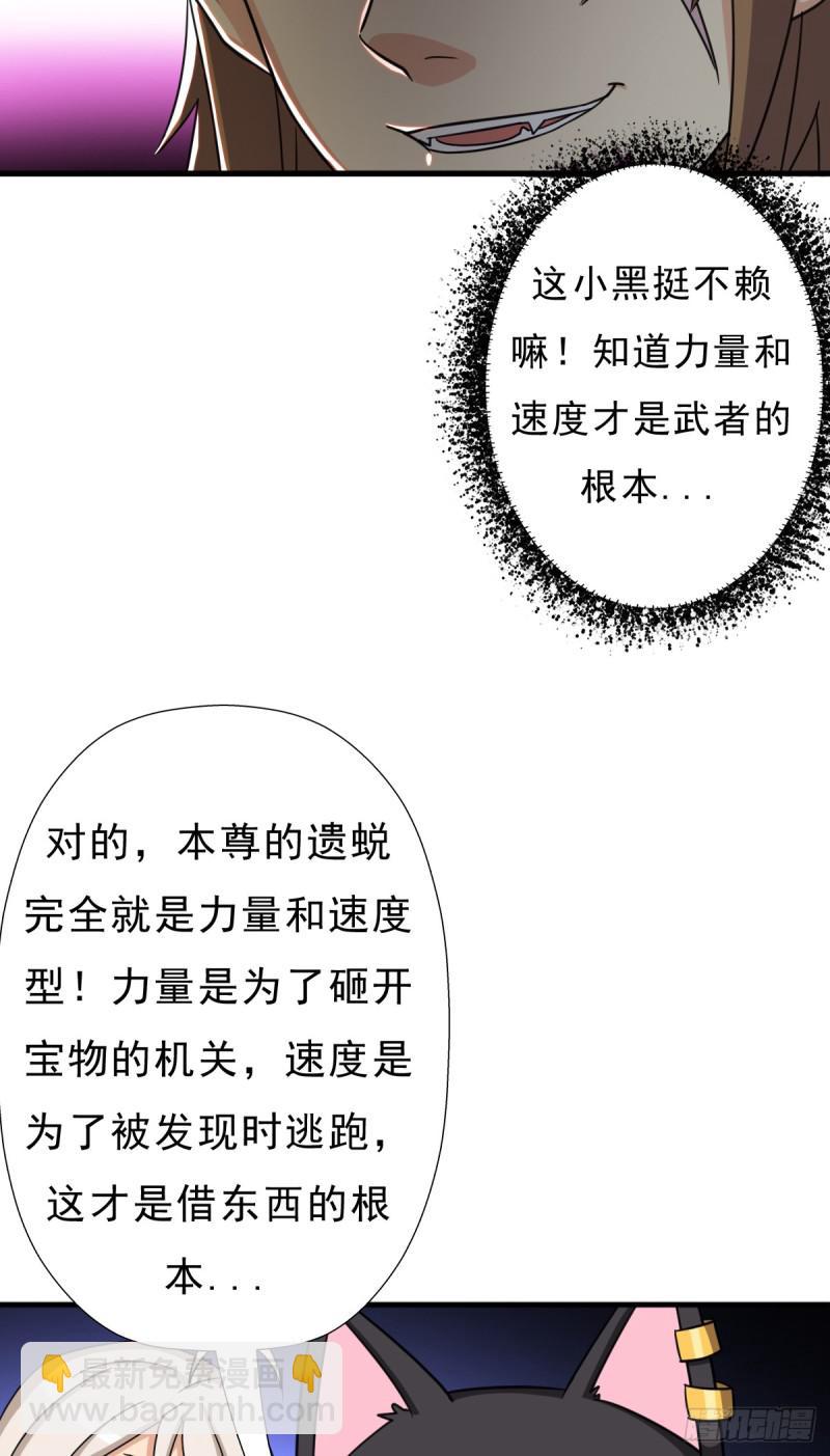 完虐该史-第117话