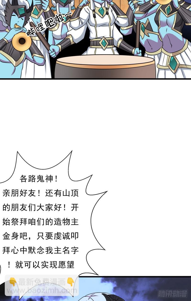 完虐该史-第117话