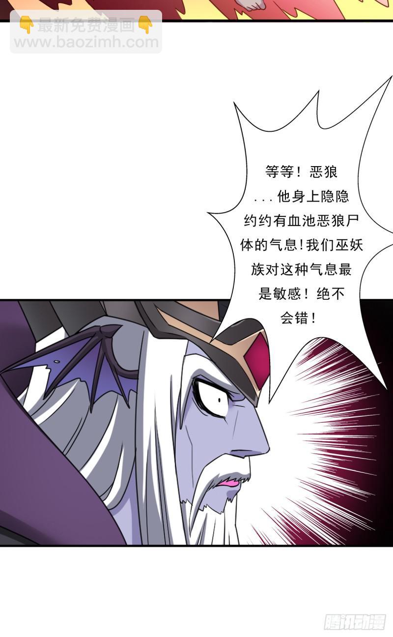 完虐该史-第117话