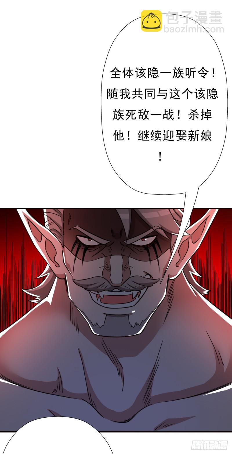 完虐该史-第117话