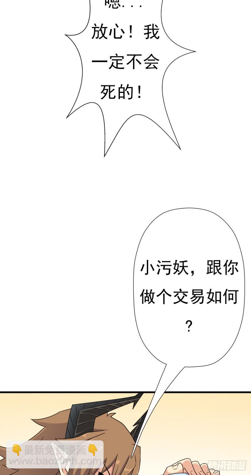 疑似超神介入(1/2)-第119话