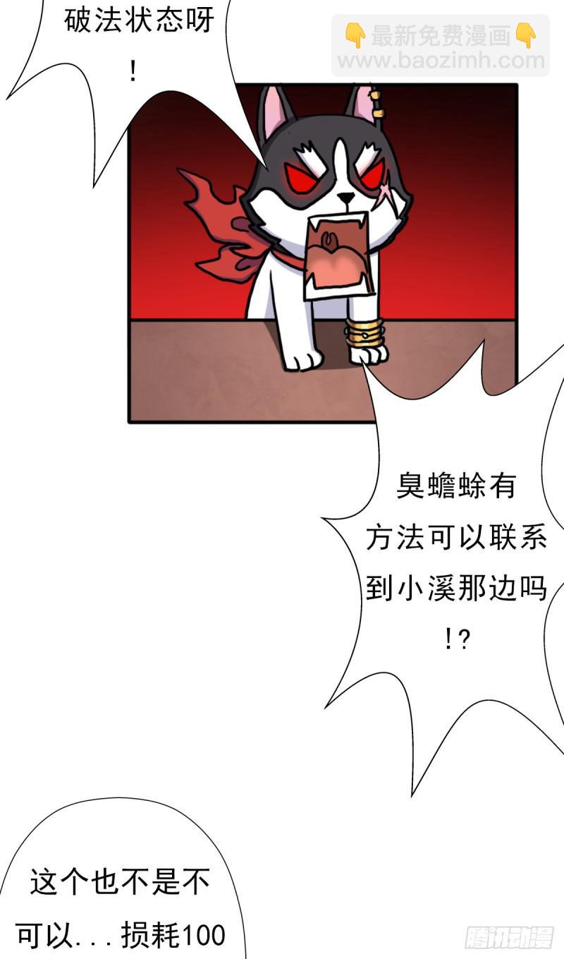 疑似超神介入(1/2)-第119话