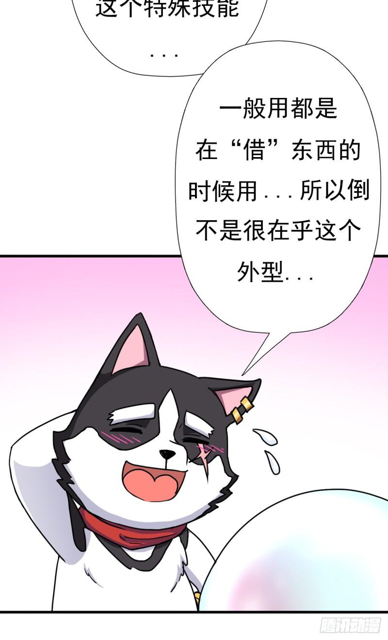 疑似超神介入(1/2)-第119话