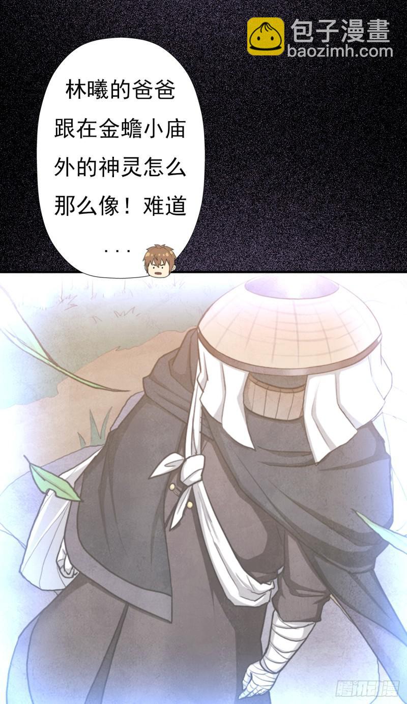 绝境逢生(1/2)-第121话