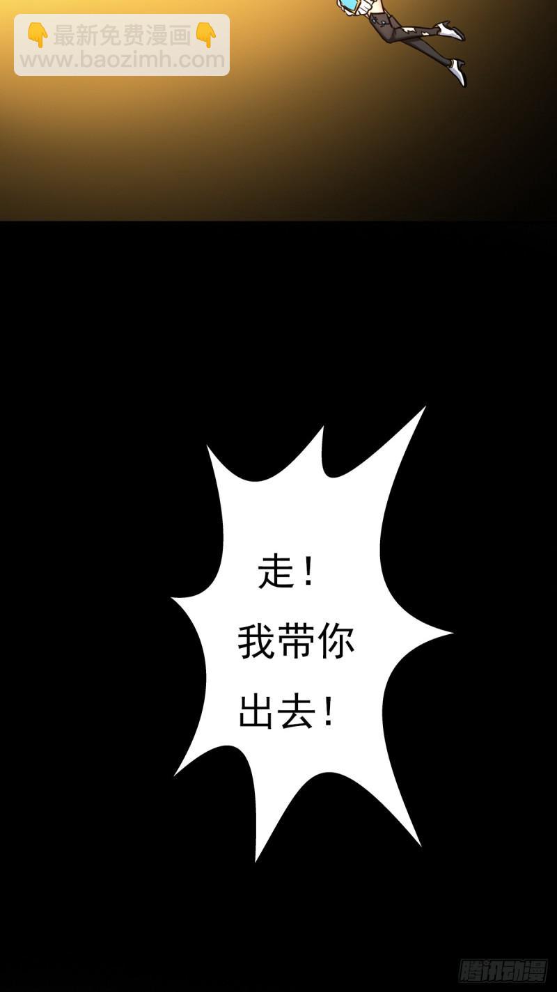 绝境逢生(1/2)-第121话