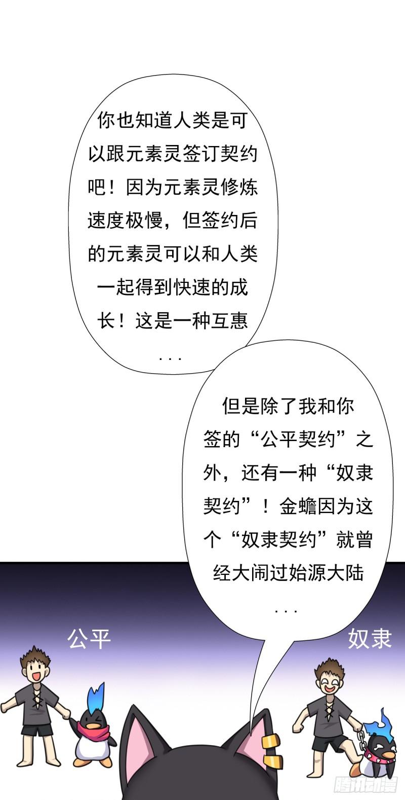 奴隶契约(1/2)-第123话