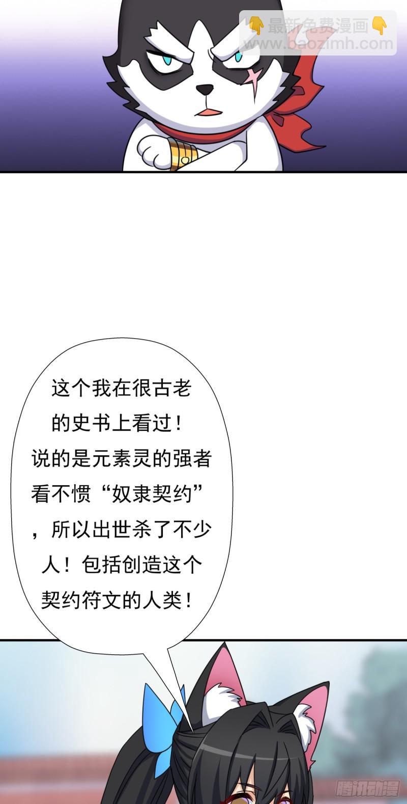 奴隶契约(1/2)-第123话