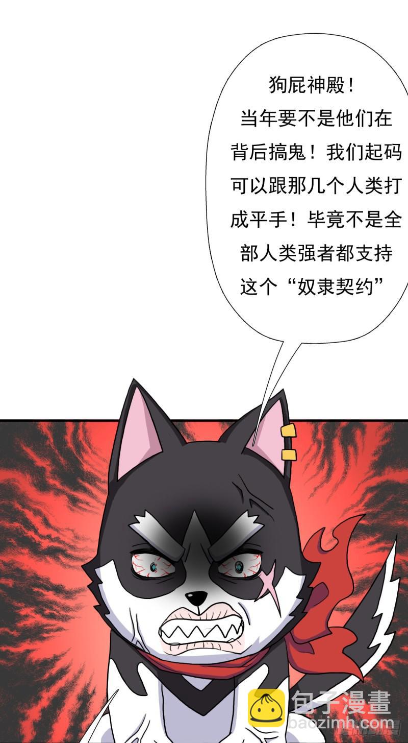 奴隶契约(1/2)-第123话