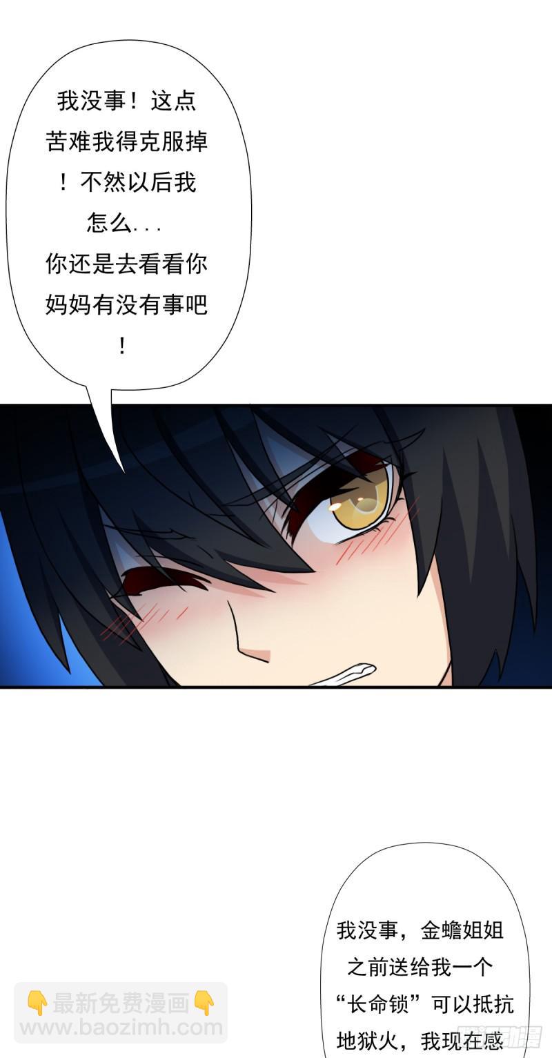魅狐君怡(1/2)-第125话