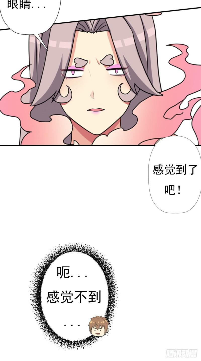 魅狐君怡(1/2)-第125话